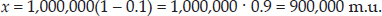 And since in our example d = 1,000,000 m.u. and c = 0.1, then: