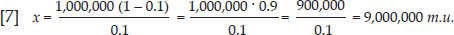 Returning to our example in which d=1,000,000 m.u. and c=0.1, if we substitute these values into the formula, we obtain: